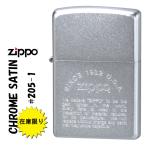 ショッピングzippo zippo(ジッポーライター)蔵出し 希少　レア　2004年製 1点限りサテンクローム　エッチング #205-1 送料無料（クロネコゆうパケット可）