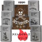 zippo(ジッポーライター)DESTROYERS デストロイヤーズ キャラクター クローム オールド仕上げ 6種類