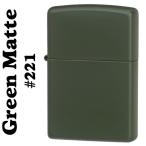 zippo(ジッポーライター)Green Matte グリーンカラーマットジッポー #221 送料無料（ネコポス可）