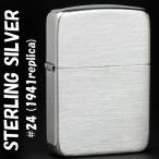 zippo(ジッポーライター) 純銀 スタ−リングシルバ− ジッポ 1941レプリカ NO.24 サテン仕上げ つや消しブラッシュ仕上げ