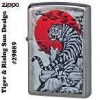 寅 zippo(ジッポーライター)虎 トラ 干支 Tiger & Rising Sun Design #29889 (ネコポス可)