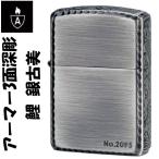 zippo(ジッポーライター)アーマー3面