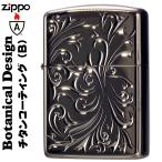 zippo(ジッポー)アーマー　ボタニカ