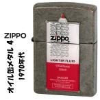 ZIPPO ジッポーライターオイル缶メタ