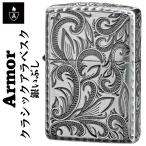 zippo(ジッポーライター) ARMOR (アーマ