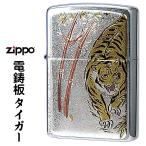 ショッピング寅 寅 (ZIPPO)zippo 虎 トラ 干支 電鋳板ジッポー・タイガー（ネコポス可）