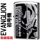 zippo(ジッポーライター)ヱヴァンゲリヲン新劇場版  初号機