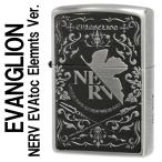ショッピングNERV zippo(ジッポーライター)エヴァンゲリオン NERV EVAtic Elements Ver. ネルフ マーク 送料無料（ネコポス可）