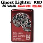 zippo(ジッポーライター)ゴーストライター レッド 人気の スカル ドクロ柄 ジッポ