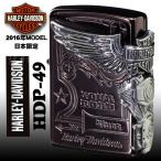 zippo(ジッポーライター)ハーレーダビットソン 日本国内限定 2016年モデル HDP-49 送料無料