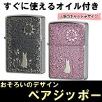 ショッピングzippo zippoねこ ペア 2個セットメタルプレート貼り ピンク・グレー 専用パッケージ入り オイル缶付き  送料無料