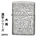 zippo(ジッポーライター)和柄 漢字 大