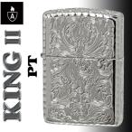 zippo(ジッポーライター)アーマー KING