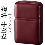zippo(ジッポーライター)松阪牛 松阪牛革巻 ワインレッド 本革 MATSU-WR