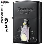 zippo ジッポーライタースタジオジブリ オイルライター 千と千尋の神隠し 坊ネズミ　メタル貼り　NZ-35 黒　 ネコポス可送料無料