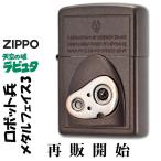 zippo(ジッポーライター)スタジオジブリ ジッポー 天空の城ラピュタ ロボット兵 メタルフェイス 4 NZ-55 ギフト プレゼント 人気 送料無料 (ネコポス可)