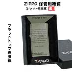 zippo ジッポーライター保管用紙箱 1937ビンテージフラットトップジッポー用空箱 コレクション ネコポス可