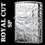 ZIPPOジッポーライターロイヤルカットジッポーライター シルバー氷のようなツヤと質感 カッコいい ギフト プレゼント ネコポス可