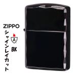 zippo(ジッポーライター)アーマー シャインレイカット ブラック SHINLAY-BK 美しい 黒 かっこいい 豪華 オシャレ ギフト 送料無料 (ネコポス可)