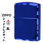 zippo(ジッポーライター)アーマー シャインレイカット ブルー SHINLAY-BL 彫刻 美しい 青 かっこいい 豪華 オシャレ ギフト 送料無料(ネコポス可)