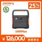 【8/12 23_59まで 25%OFFクーポン】Jackery ポータブル電源 1000 Plus 大容量1264Wh リン酸鉄バッテリー APP操作 急速充電 アウトドア 防災