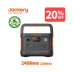 【5/8 0_00から 20%OFFクーポン】Jackery ポータブル電源 240 New 256Wh リン酸鉄 長寿命 定格300W コンパクト 軽量 アウトドア用 防災