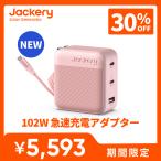 ショッピングoff 【新製品★30%OFFクーポン 3/31 23:59まで】Jackery 102W Charger GaN 3ポート 急速充電器 チェリーブロッサム ケーブルセット 高効率  コンパクト 軽量 高出力