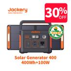 【2/27~2/29限定 30％OFFクーポン】Jackery Solar Generator 400 ポータブル電源 400 ソーラーパネル 100 セット キャンプ アウトドア 防災  緊急電源