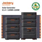 Jackery Solar Generator 2000 Plus 2042Wh ポータブル電源 SolarSaga 200 ソーラーパネル6枚 拡張バッテリー5枚 12点セット
