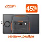 【新製品★7/7 45%OFFクーポン】Jackery Solar Generator 1000 New 1070Wh 100Light ポータブル電源 ソーラーパネル バッテリー 防災