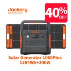 【4/21~4/22限定 35％OFFクーポン】Jackery Solar Generator 1000 Plus 1264Wh ポータブル電源 ソーラーパネル100W 2枚 セット