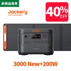【5/20 0_00から 40%OFFクーポン】Jackery Solar Generator 3000 New SolarSaga200 1枚 2 点セット 3072Wh リン酸鉄 定格3000W ポータブル電源 防災 車中泊
