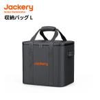 Jackery ポータブル電源 収納バッグ Lジャクリ ポータブル電源 保護ケース 外出や旅行用 耐衝撃 防塵 防水 Jackeryポータブル電源 1500/2000Pro用