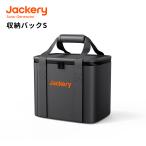 Jackery ポータブル電源 収納バッグ S ポータブル電源 保護ケース 外出や旅行用収納バック 耐衝撃 ポータブル収納 240/300Plus/400/708用