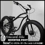 【11月上旬入荷予約】期間限定10％OFF！定価70,000円【レビュー5件】【チョッパースタイル】 ビーチクルーザー 26インチ ファットバイク