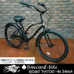 【10月上旬入荷予約！】【レビュー12件】ローズタトゥー ビーチクルーザー 24インチビーチクルーザーギヤ付きファイブカードバイク