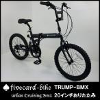 [6 месяц последняя декада поступление предварительный заказ!]fivecard-bike 20 дюймовый BMX складной стиль велосипед на маленьких колесах Shonan. beach cruiser 