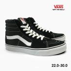 毎日発送 バンズ スケートハイ VANS SK8-HI VN000D5IB8C ハイカット スニーカー ヴァンズ メンズ レディース キッズ スエード キャンバス 黒 スケシュー US企画