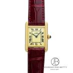 カルティエ CARTIER マストタンク SM W1003153 中古 時計 レディース