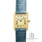 カルティエ CARTIER マストタンク LM W1002753 中古 時計 レディース