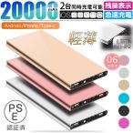 ĶÇö·¿¥â¥Ð¥¤¥ë¥Ð¥Ã¥Æ¥ê¡¼ 20000mAh ¥¹¥Þ¥Û·ÈÂÓ½¼ÅÅ´ï iPhone 6 7 S plus Galaxy LED¥é¥¤¥È¥Ý¥±¥â¥óGO