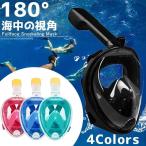 シュノーケルマスク フルフェイス型 潜水 マスク 超広角180°浸水防止 曇り防止 GoPro対応 マウント付き 海水浴 撮影 ゴーグル 水中 男女兼用 耐圧力 翌日発送