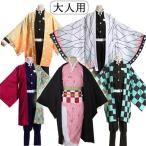 鬼滅の刃風 大人 プレゼント 特典 キッズ ハロウィン 仮装 鬼滅の刃風 コスプレ ねずこ風 たんじろう風 衣装 カナヲ風 胡蝶しのぶ風 鬼殺隊風 きめつ