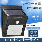 【送料無料】16LED ソーラー センサーライト 屋外 人感センサー 玄関ライト ソーラーライト ソーラー充電  照明 防犯ライト 防水 明るい