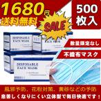 マスク 50*10枚入り 使い捨てマスク 不織布マスク 大人用 3層構造 マスク 花粉症対策　男女兼用 防水抗菌 翌日発送