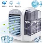 冷風扇 三代目 卓上 小型 優風 ミニ エアクーラ 携帯性 角度調節 ポータブル コンパクト 静音 人気 3段階風量 エアクリーナー 省エネ