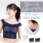  off плечо внутренний off shoru бюстье bla верх non тросик общий кружевной бюстгальтер покрытие плечо ..chila видно Cami bla лето ja темно синий njaconne[0394]