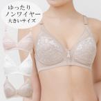 ノンワイヤーブラジャー フルカップ ブラ 大きい グラマー 綿混 A90 A95 Ａ100 A105 B90 B95 B100 B105 カップ バスト ゆったり ジャコンヌ jaconne【40006】