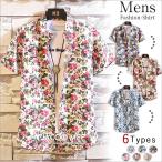 アロハシャツ メンズ 半袖シャツ 花柄シャツ ハワイシャツ ビーチシャツ 開襟シャツ カジュアルシャツ トップス メンズシャツ 夏物 送料無料