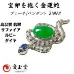 ��(�Ő�) ����� ���^�� K18WG  �u���[�`/�y���_���g�E���[�v�`�F�[���t